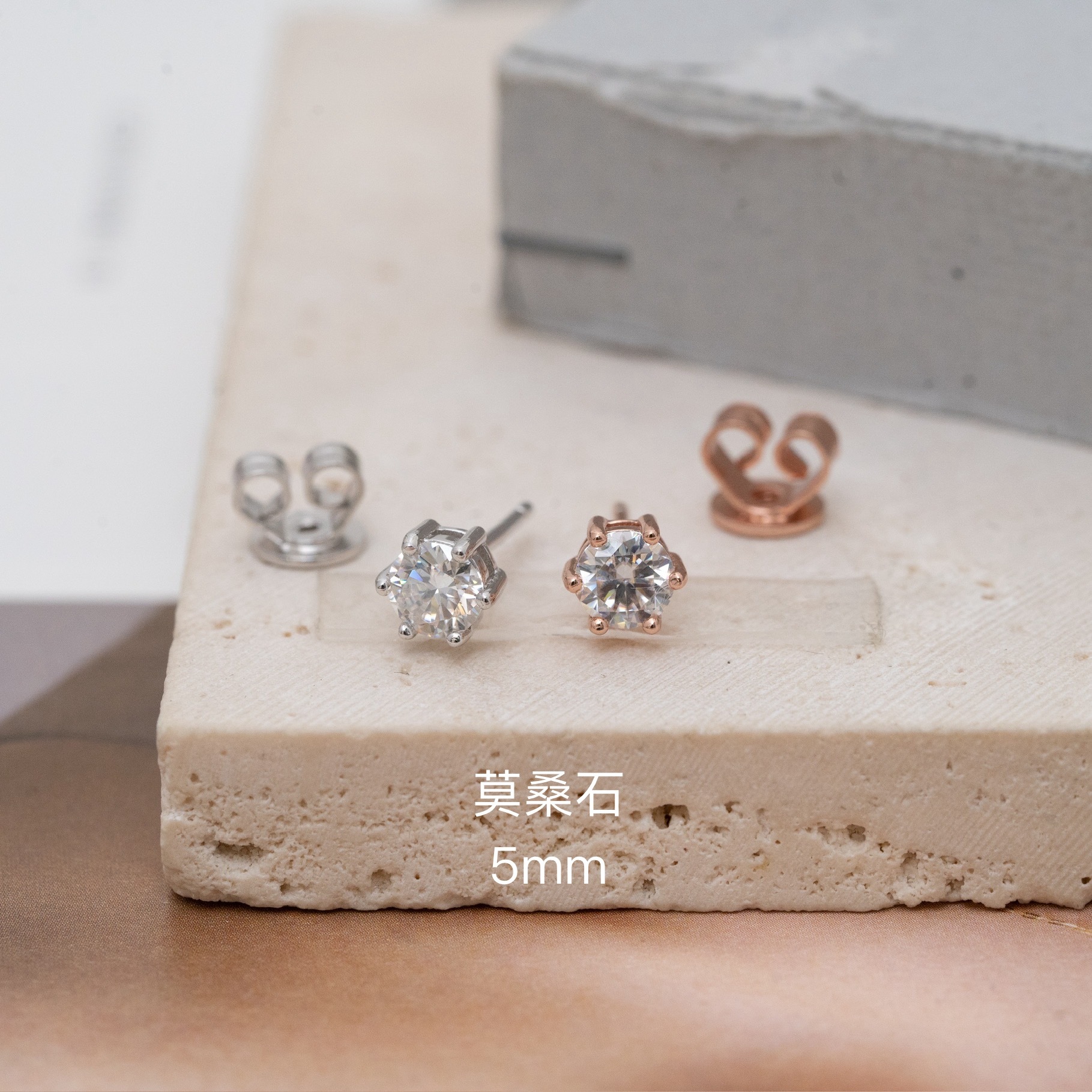 Sve45(自家款5M六爪莫桑石）