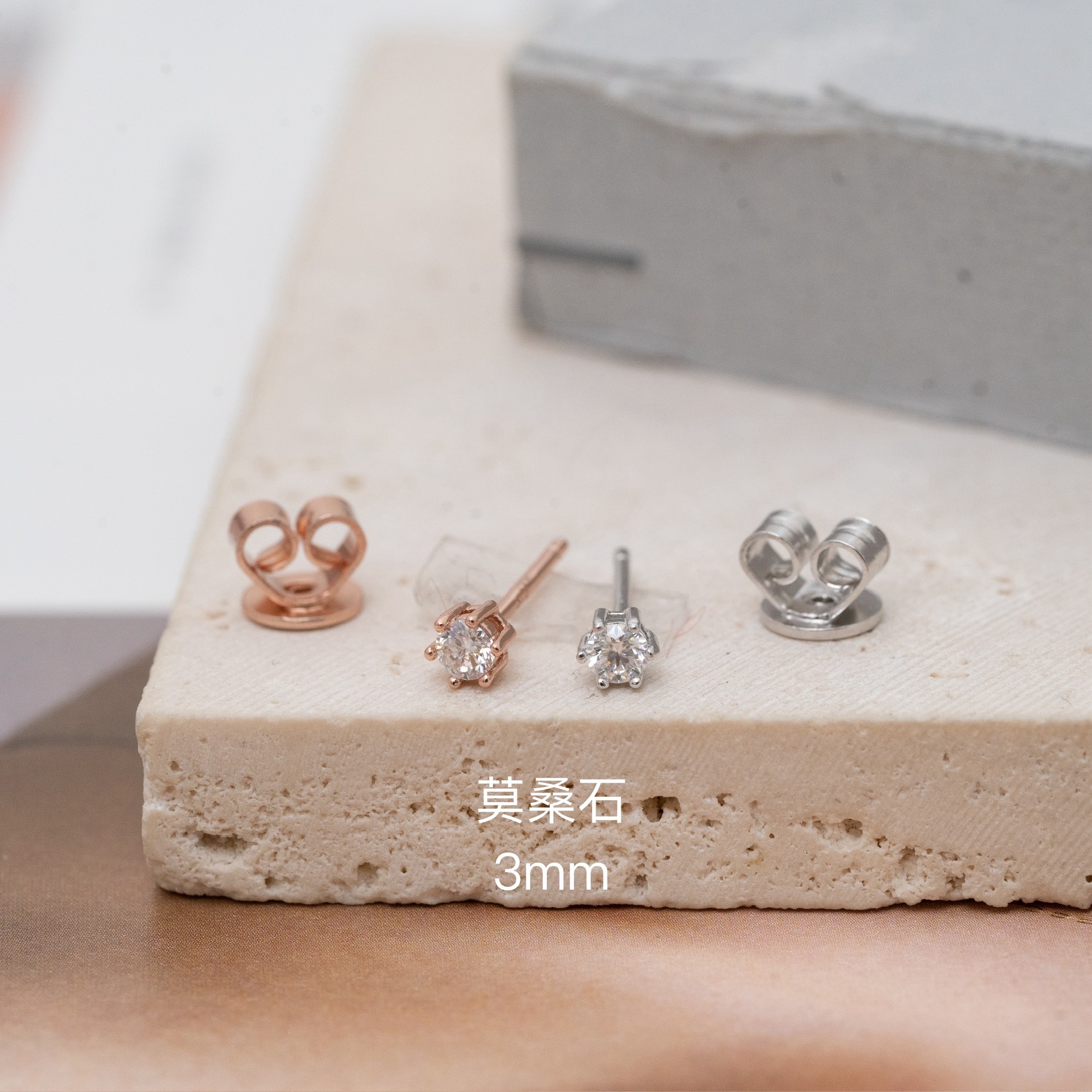 Sve31(自家款3M六爪莫桑石）