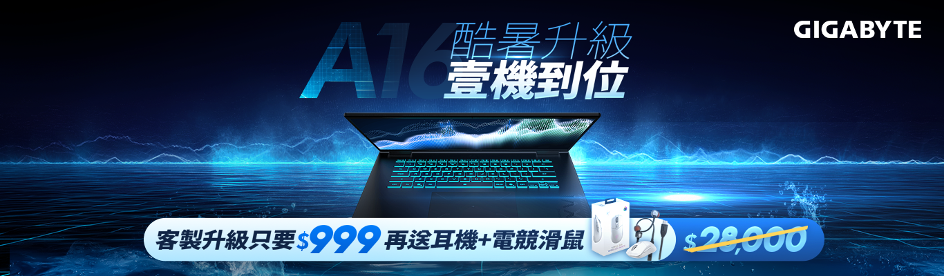 A16專案