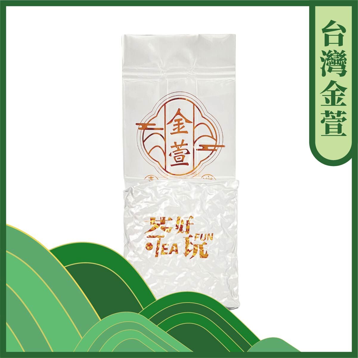 【台灣】金萱 × 四季春｜機採・口糧茶