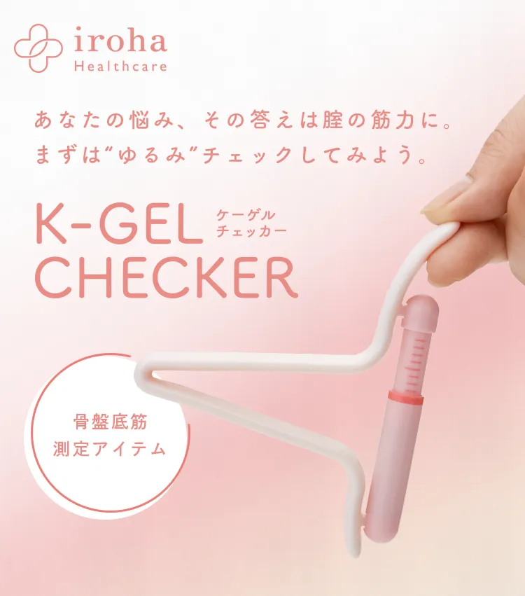 【健康與美麗的秘密】Iroha 凱格爾量度器|幫助你輕鬆掌握私密健康，提升生活品質！