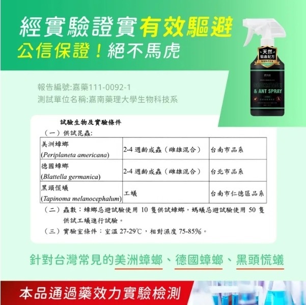 台灣御衣坊天然精油防蟑螂螞蟻噴霧 500ml