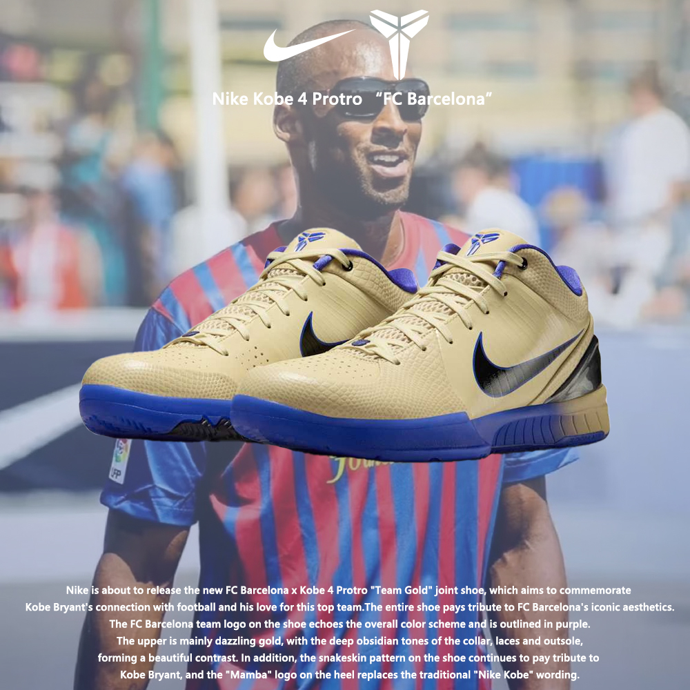 FC Barcelona x Nike Kobe 4 Protro "Team Gold" 巴塞隆納 豪門球隊 科比 曼巴 黃藍 籃球鞋 IM2532-701
