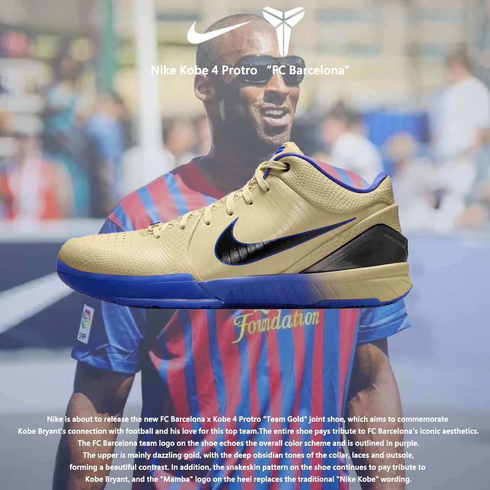 FC Barcelona x Nike Kobe 4 Protro "Team Gold" 巴塞隆納 豪門球隊 科比 曼巴 黃藍 籃球鞋 IM2532-701