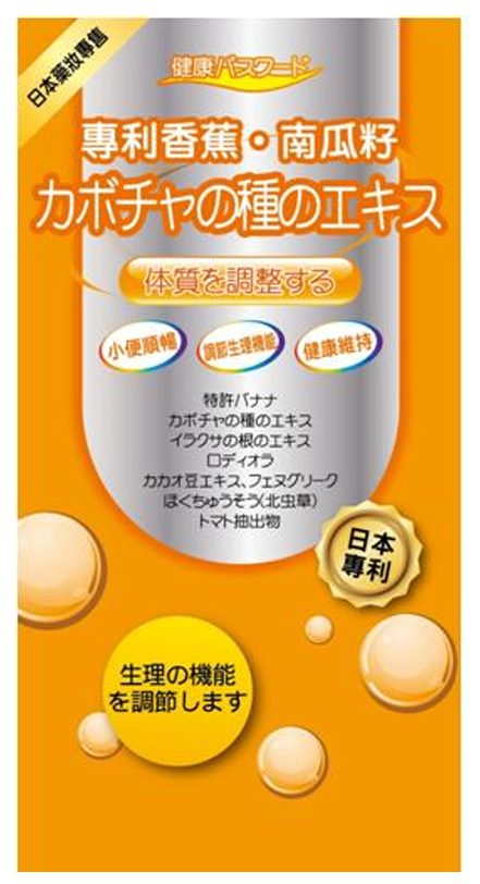 （改善男性更年期）日本專利系列~脤寶   60粒/ 盒 + sPPT®激光精粹幸福凝露 15ML -M