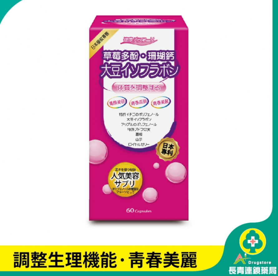 （改善更年期女性）組合：青春魔力 – 專利草莓多酚 60粒/ 盒*1 + 青春澎彈-珍珠膠原 20包裝*1 -M