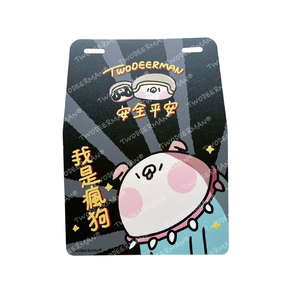 瘋狗擋泥板(每單限購3)