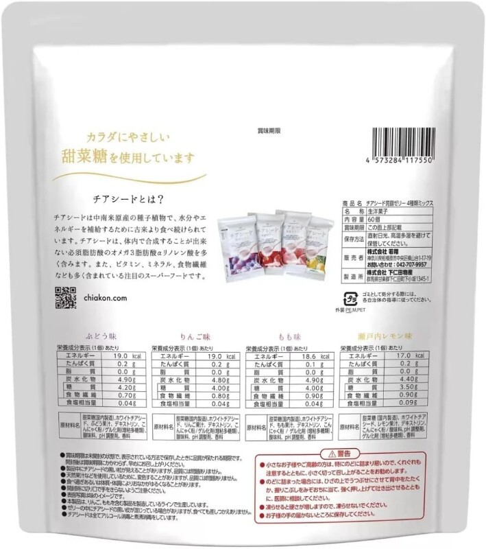 日本COSTCO限定｜奇亞籽蒟蒻果凍 60入