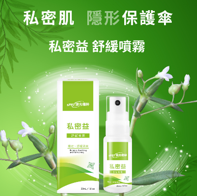 【sPPT®激光精粹】私密益舒緩噴霧 30ML*1 + sPPT® 媚膠囊 （30粒/盒) *2   (一個月份量) -M