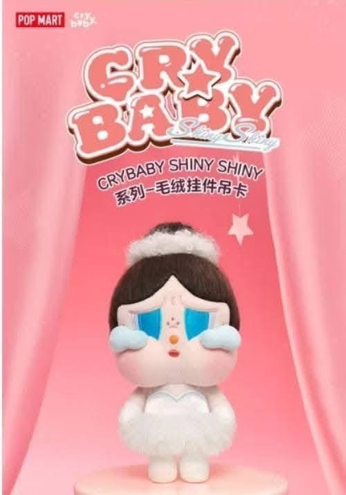 POPMART 泡泡瑪特CRYBABY 哭娃💧 SHINY SHINY 系列-毛絨掛件吊卡