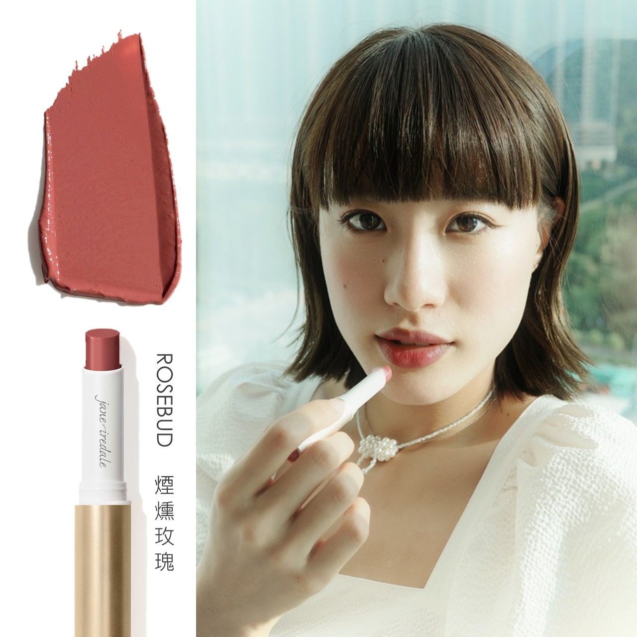 Jane Iredale 持久柔潤絲絨唇膏