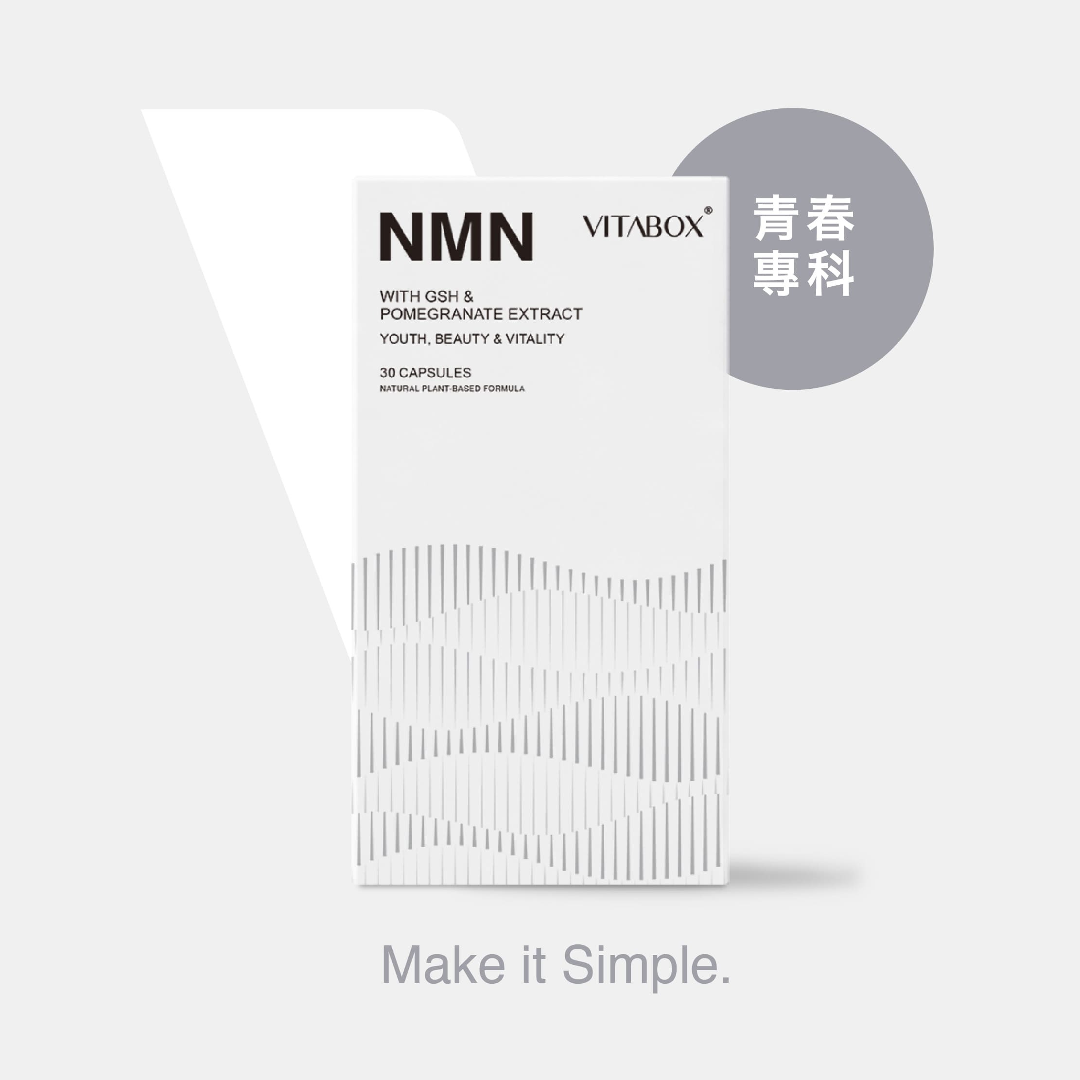 【青春專科】天然酵母NMN