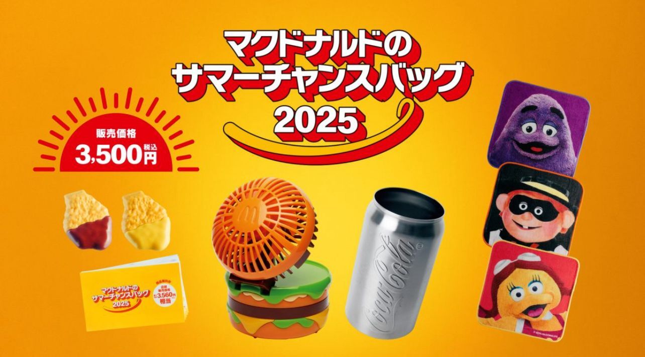 【預購】JN0728200 麥當勞夏季福袋2025(一套四款)