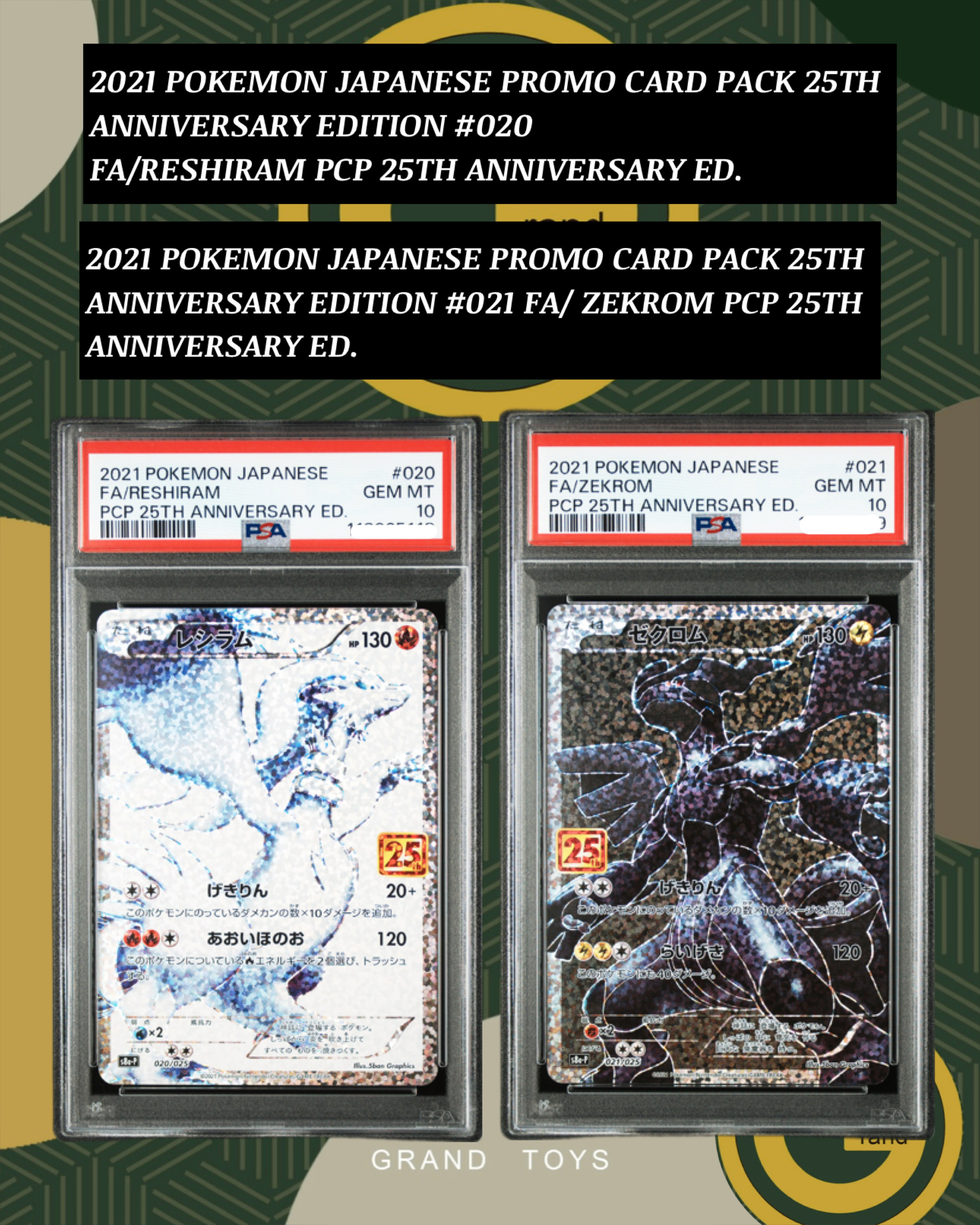 2021 POKEMON JAPANESE PROMO CARD PACK 25TH ANNIVERSARY EDITION #021 FA/ ZEKROM PCP 25TH ANNIVERSARY ED.2021 POKEMON JAPANESE PROMO CARD PACK 25TH ANNIVERSARY EDITION #020FA/RESHIRAM PCP 25TH ANNIVERSARY ED.
