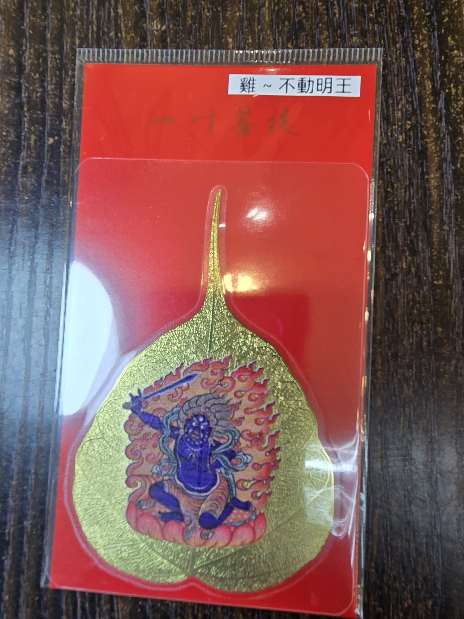 銅製八大本命菩薩菩提葉（H7 CR117）