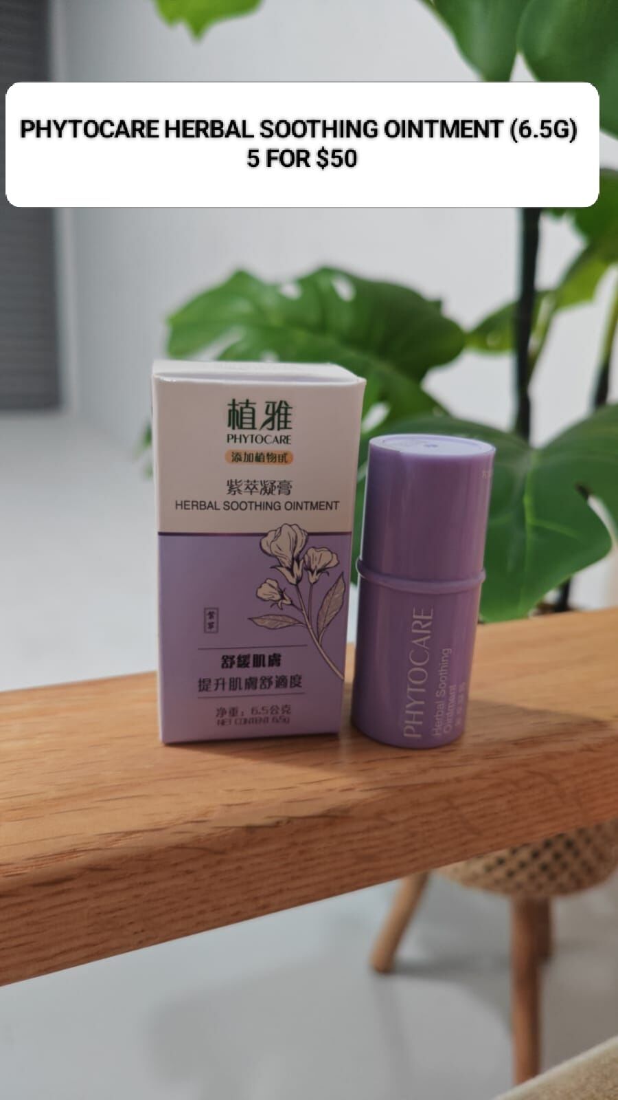 5 PHYTOCARE HERBAL SOOTHING OINTMENT