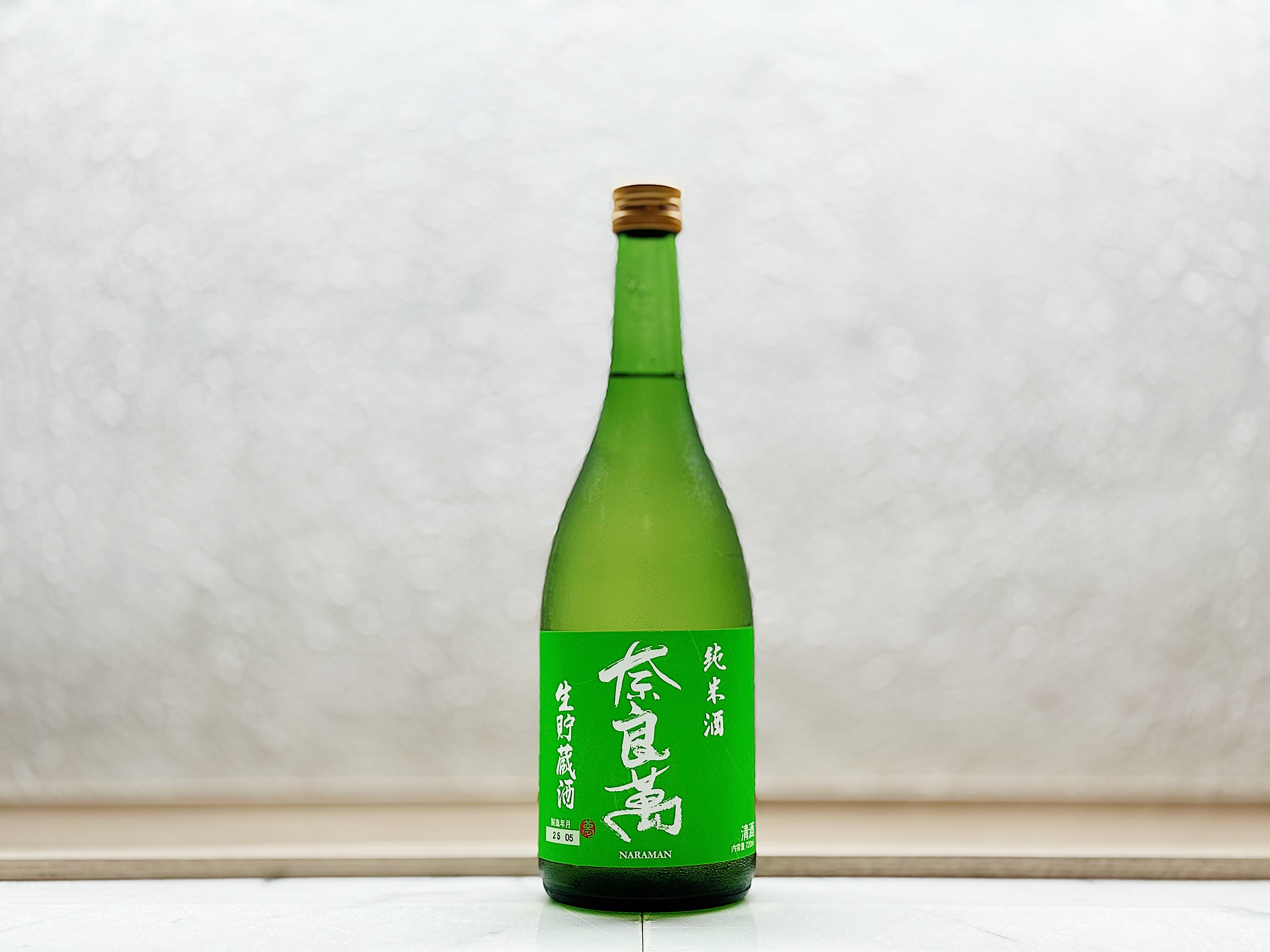 奈良萬 純米 生貯藏酒