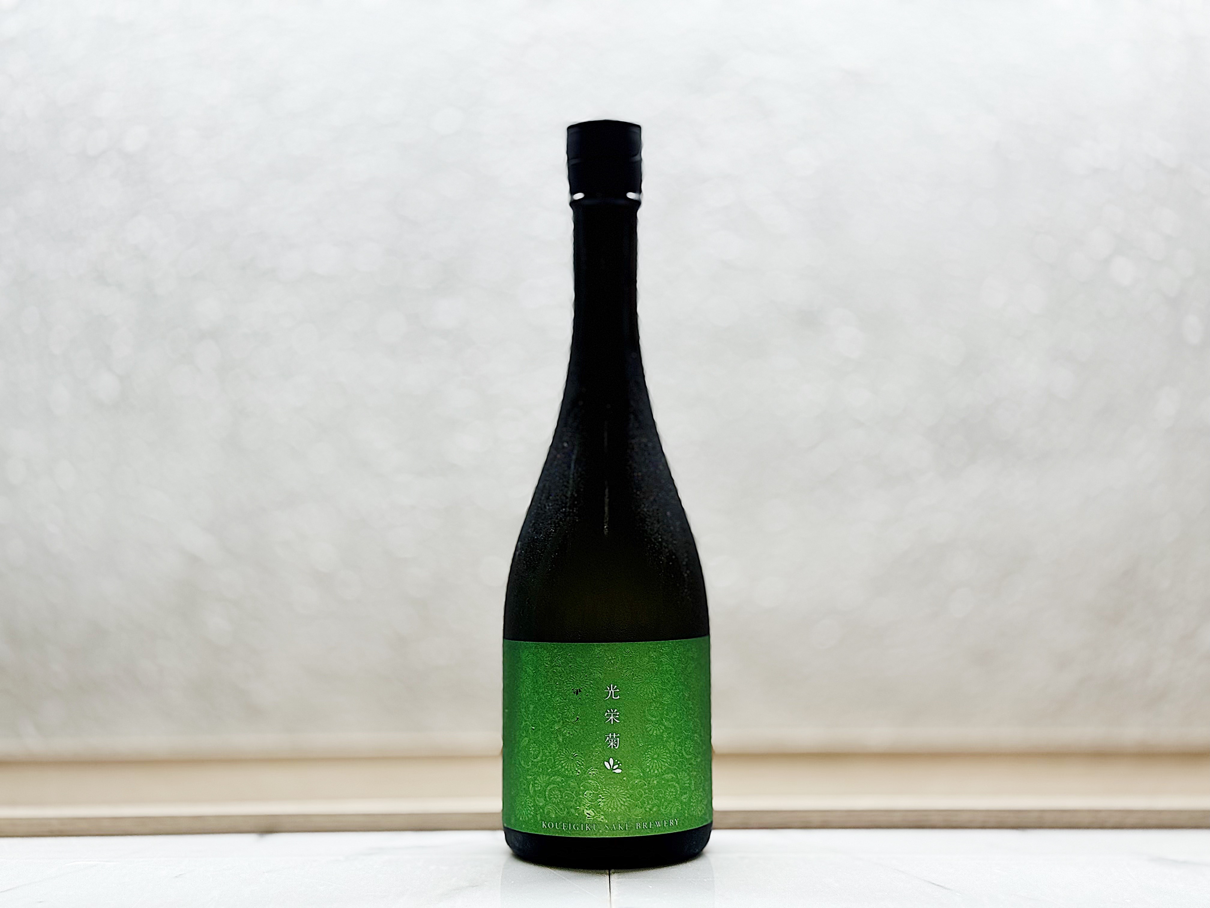 光榮菊 甕月 龜之尾 火入