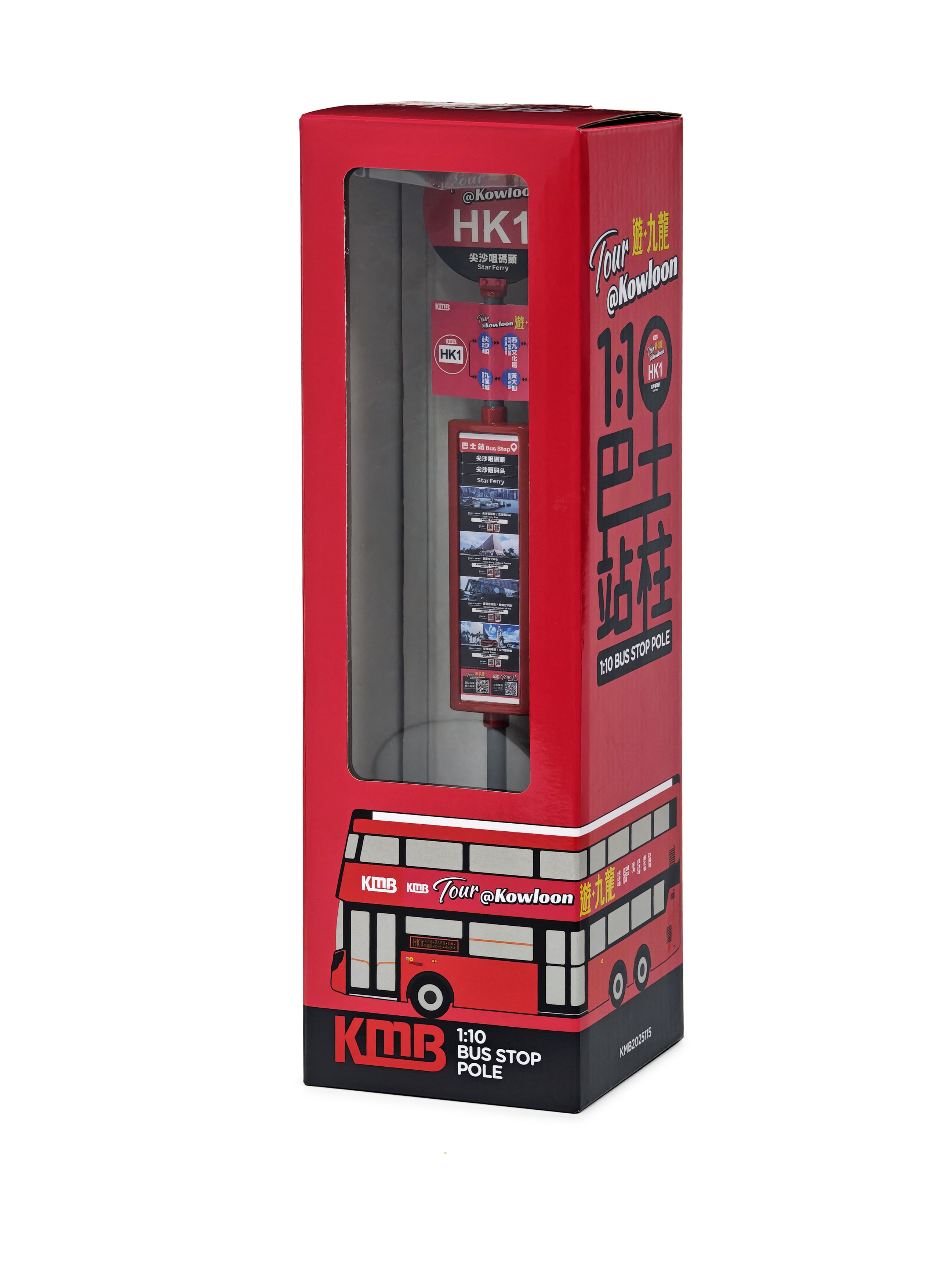 KMB2025115 1:10 九巴巴士站柱