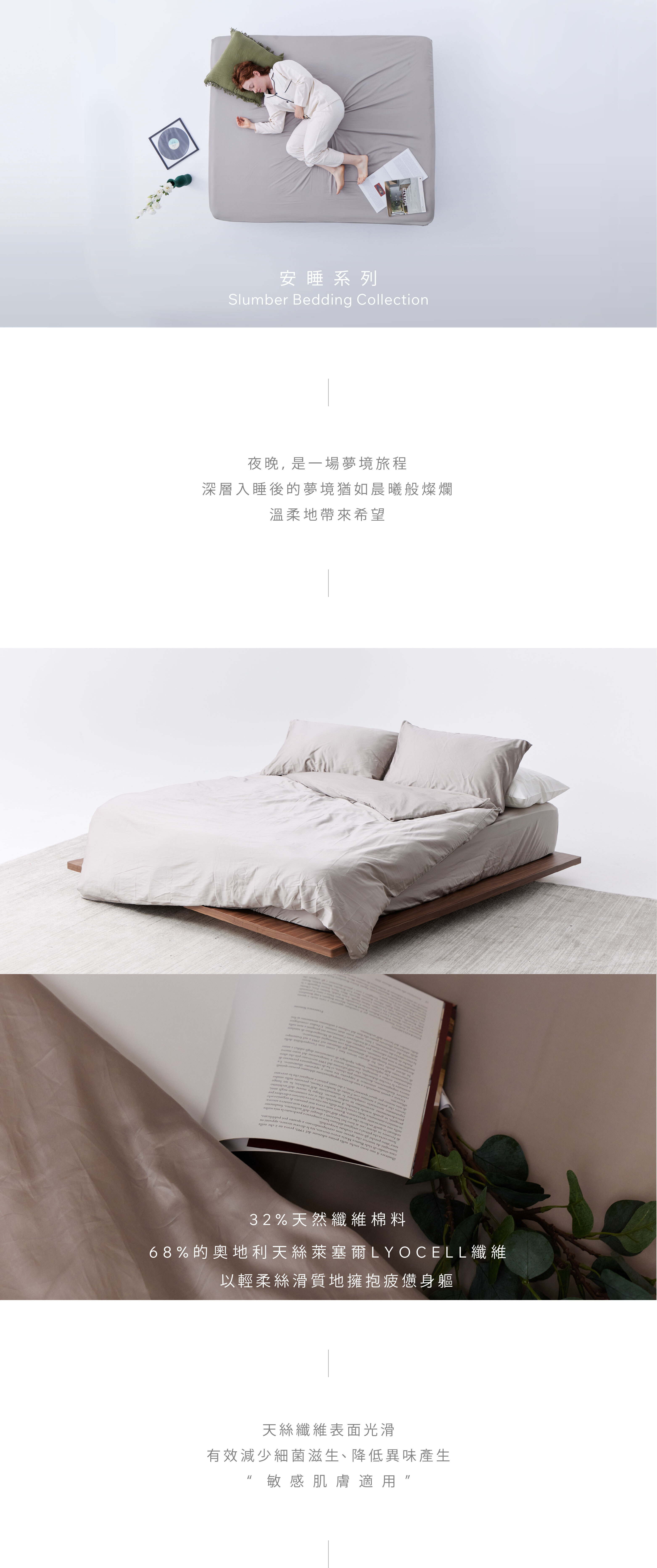 to:me|柔軟天絲棉™四件床包組|Truly Taupe 迷霧灰