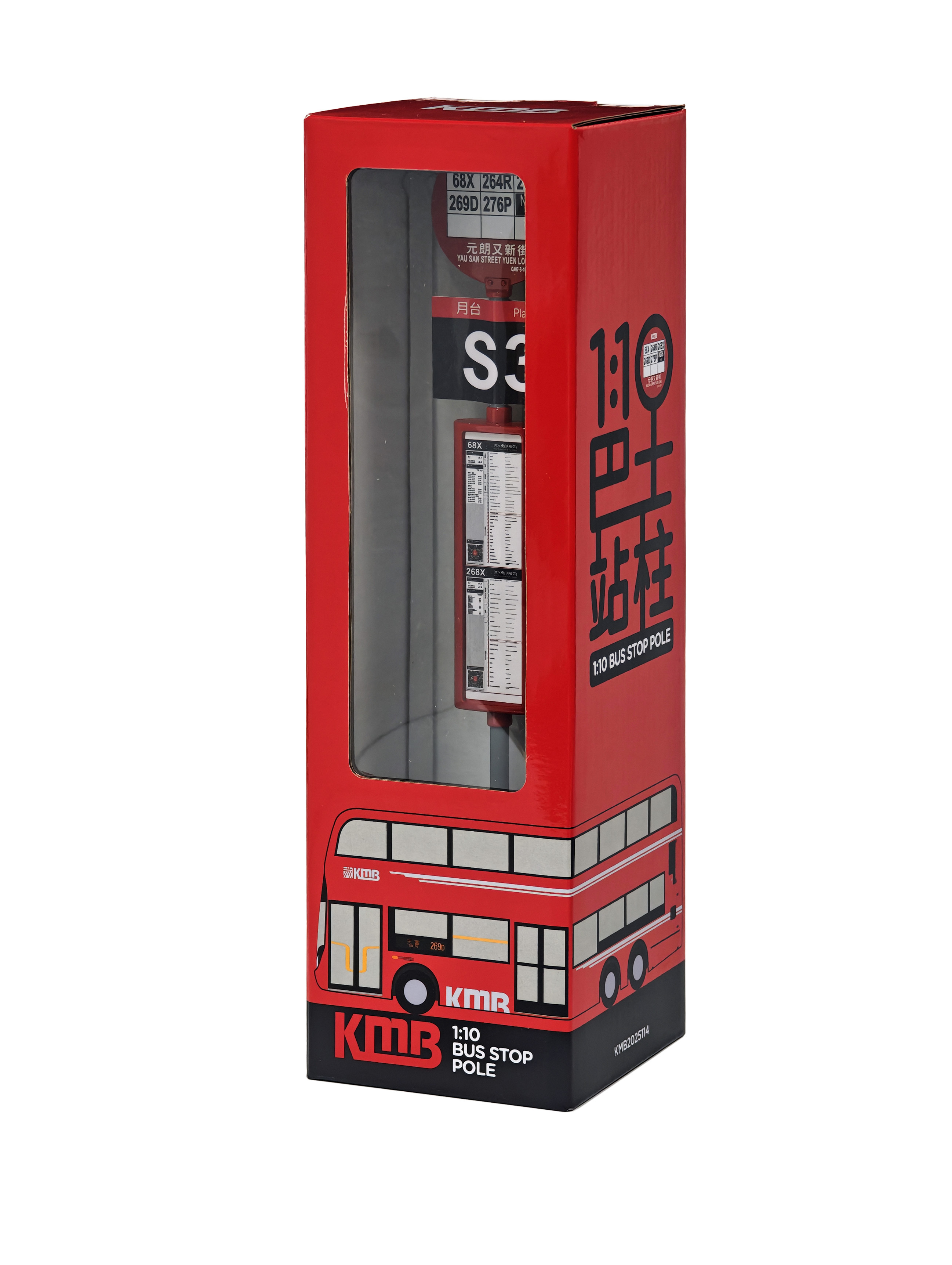 KMB2025114 1:10 九巴巴士站柱