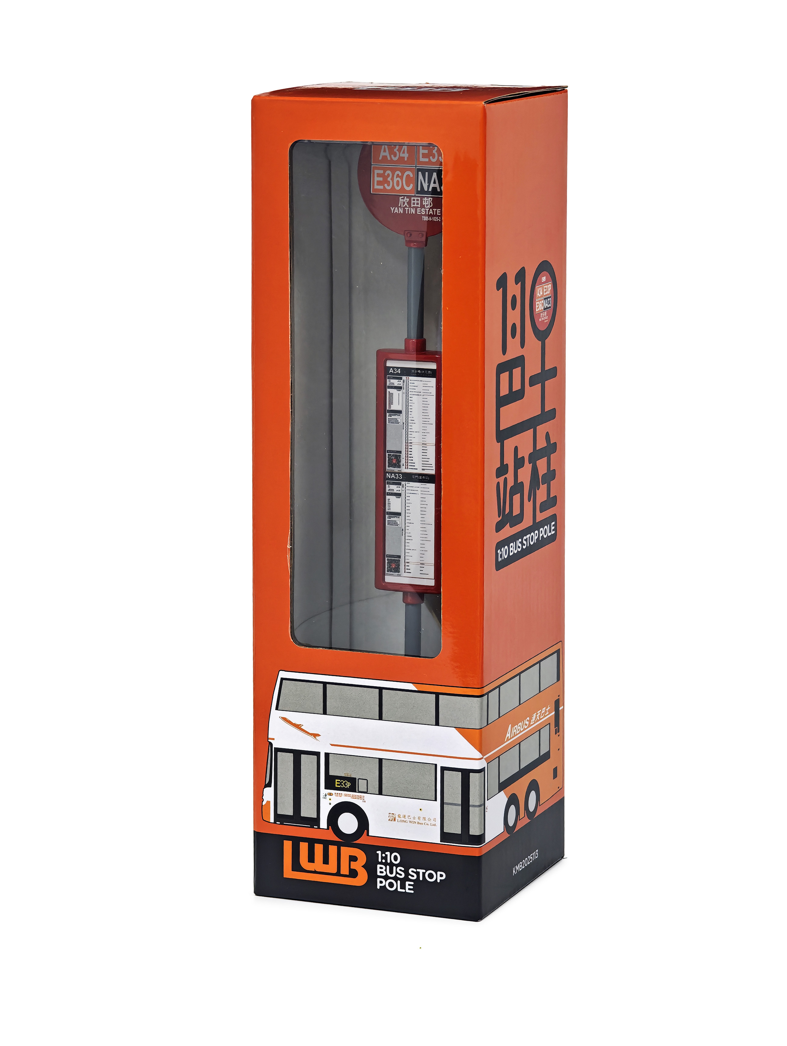 KMB2025113 1:10 龍運巴士站柱