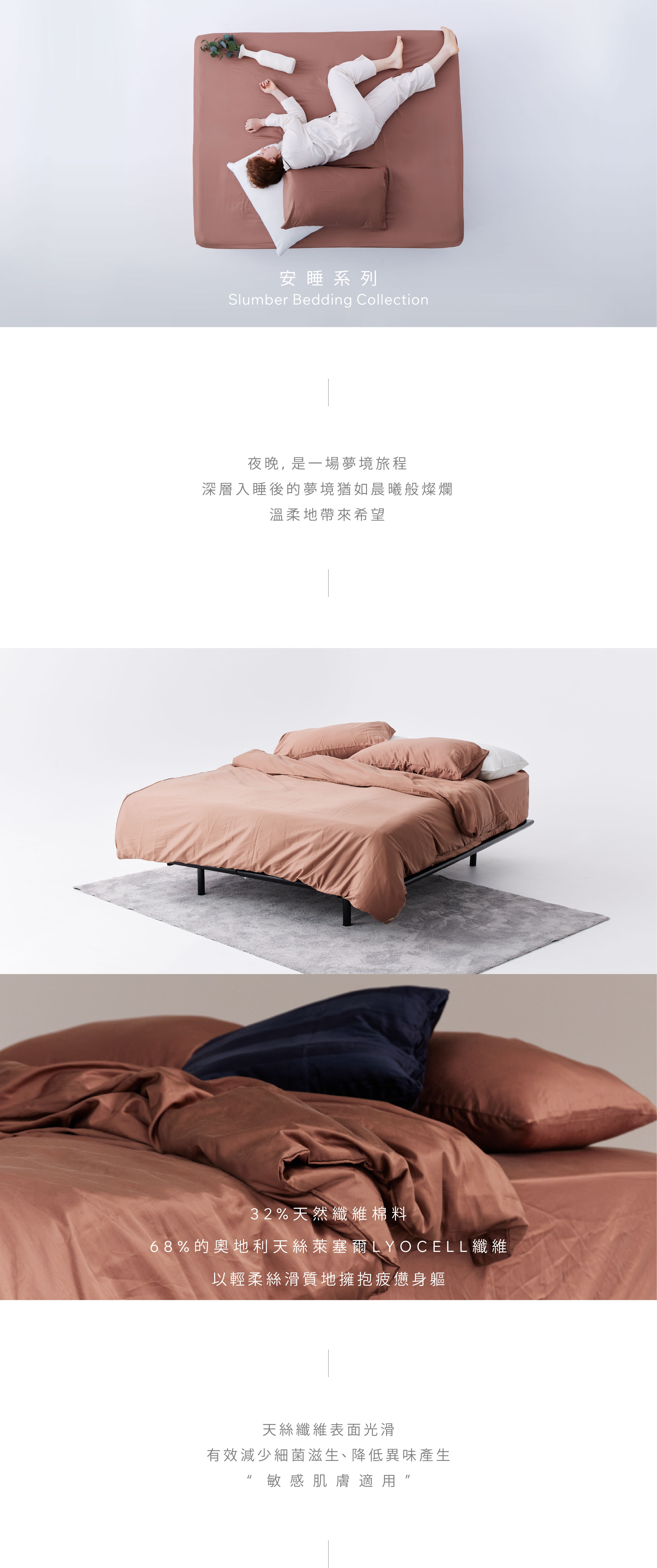 to:me|柔軟天絲棉™四件床包組|Cavern Clay 紅磚-1