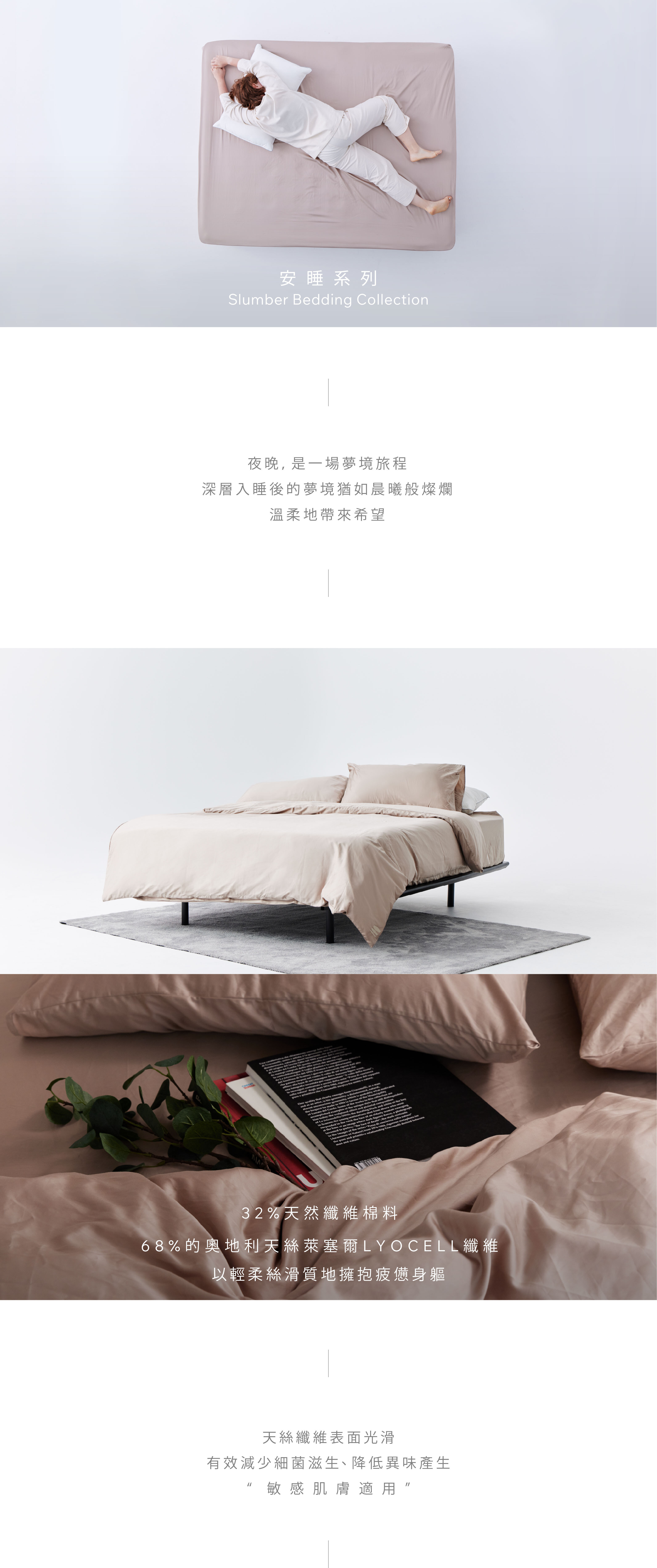 to:me|柔軟天絲棉™四件床包組|Glamour 迷人香檳-1