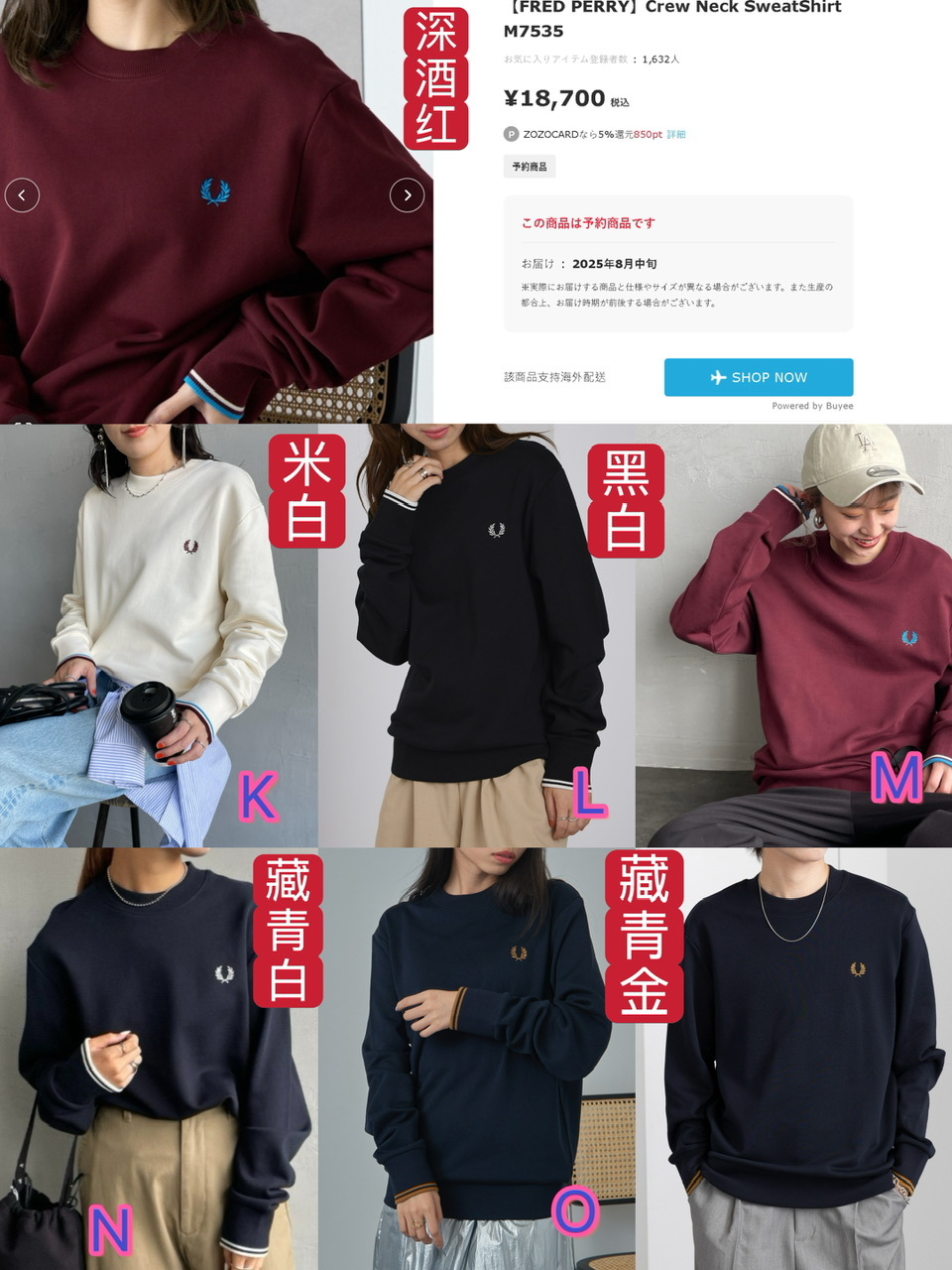 Fre*d Perry 多色衛衣 - 2401292