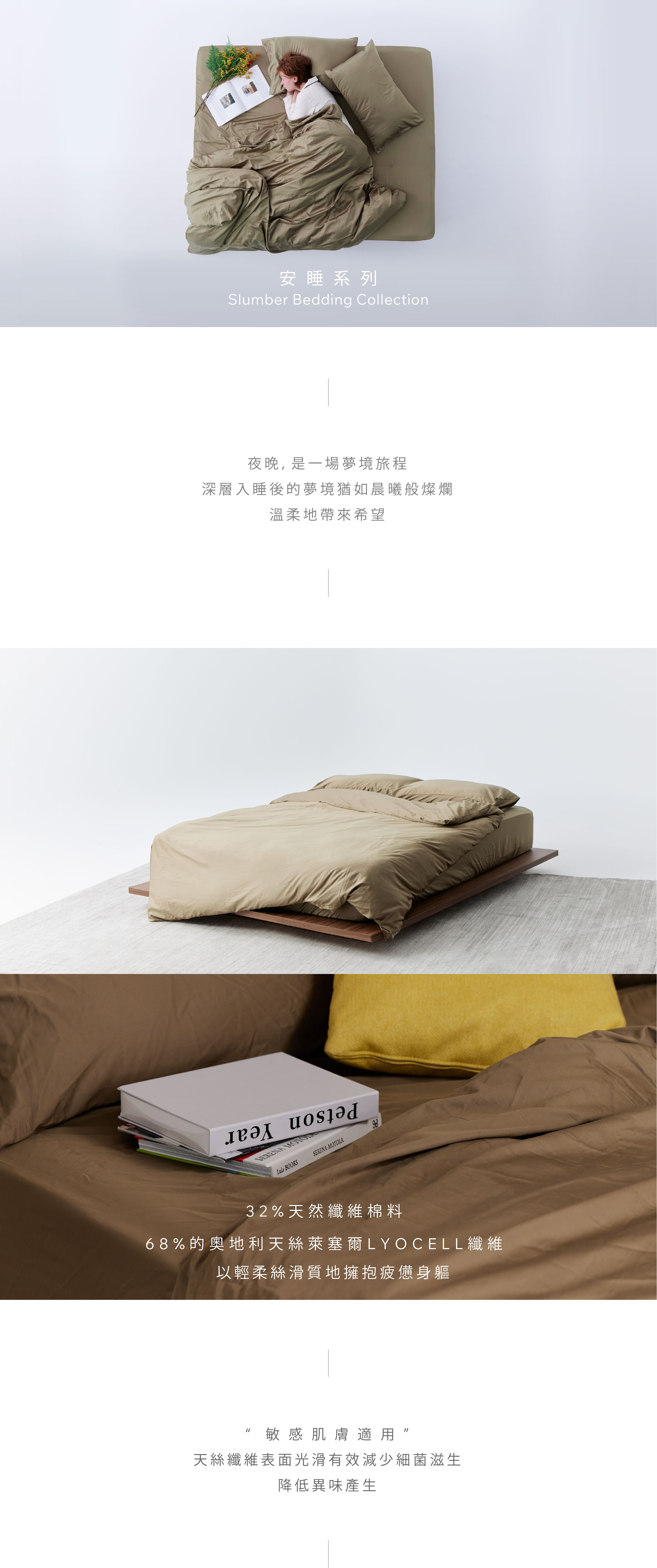 to:me|柔軟天絲棉™四件床包組|Olive 橄欖綠-1
