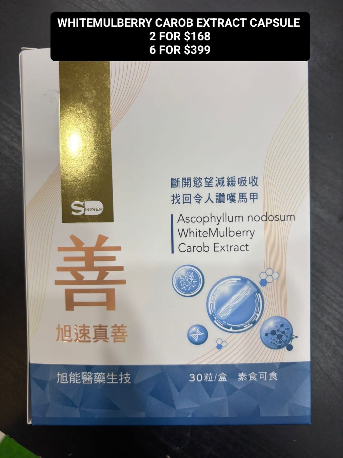 (6) WHITE MULBERRY CAROB EXTRACT CAPSULE