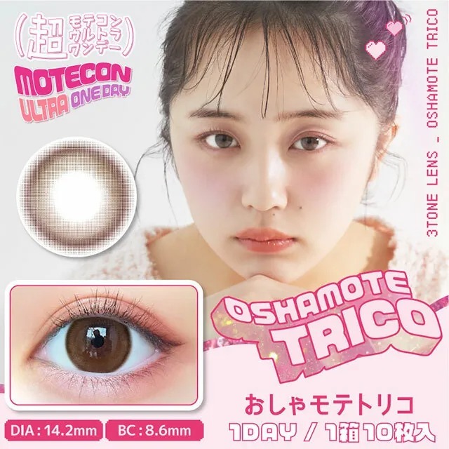 Motecon Ultra 1 Day Oshamote Trico｜日拋彩妝隱形眼鏡｜每盒10片