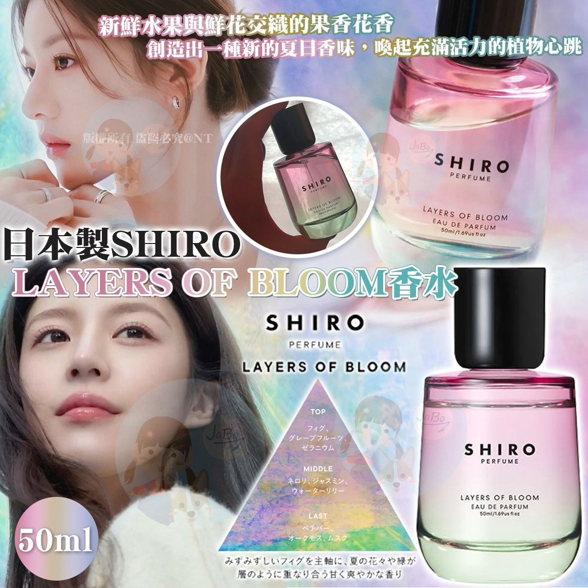 香水(女性用) SHIRO LAYERS OF BLOOM Eau de Parfum 50ml 日本製SHIRO LAYERS OF BLOOM 香水50ml