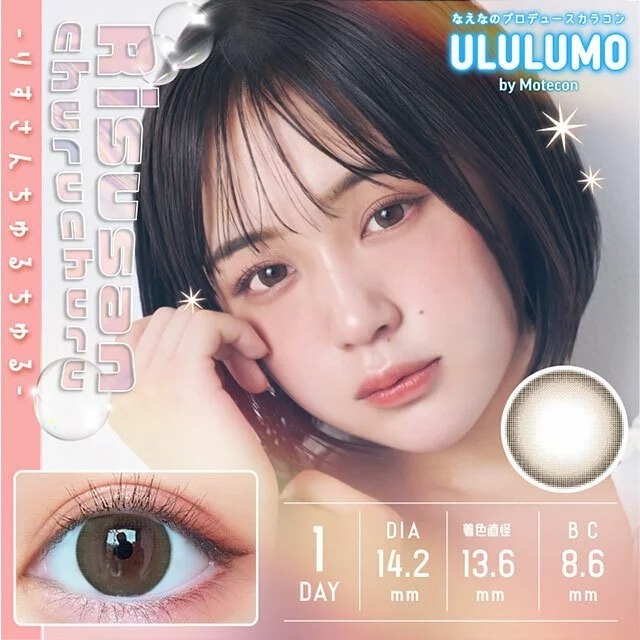 Ululumo By Motecon 1 Day Risusan Churuchuru｜日拋彩妝隱形眼鏡｜每盒10片