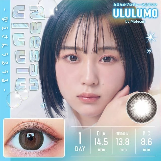 Ululumo By Motecon 1 Day Naesan Uluulu｜日拋彩妝隱形眼鏡｜每盒10片