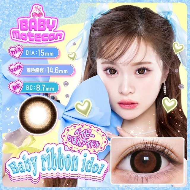 Baby Motecon 1 Month Baby Ribbon Idol｜月拋彩妝隱形眼鏡｜每盒2片