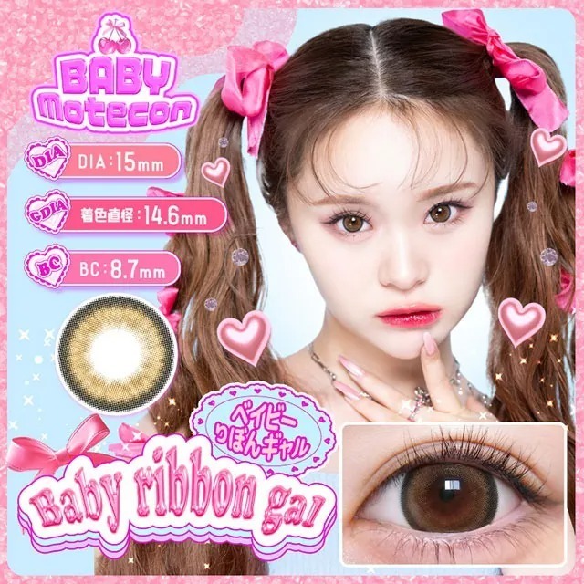 Baby Motecon 1 Month Baby Ribbon Gal｜月拋彩妝隱形眼鏡｜每盒2片
