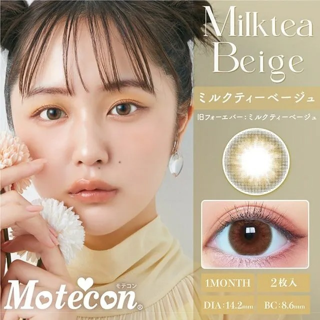 Motecon 1 Month Milktea Beige｜月拋彩妝隱形眼鏡｜每盒2片