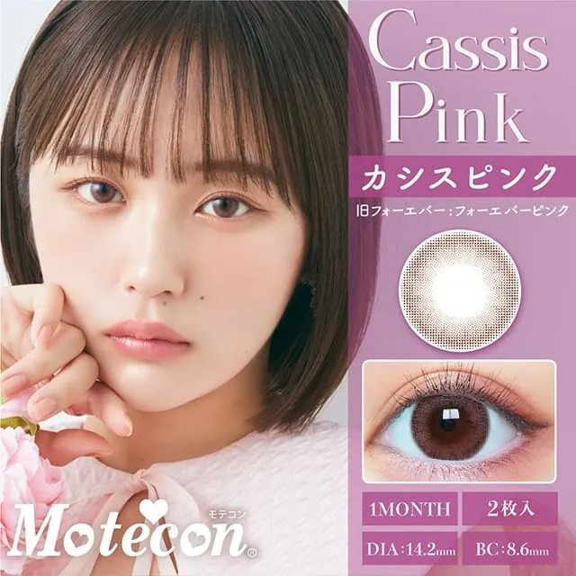Motecon 1 Month Cassis Pink｜月拋彩妝隱形眼鏡｜每盒2片