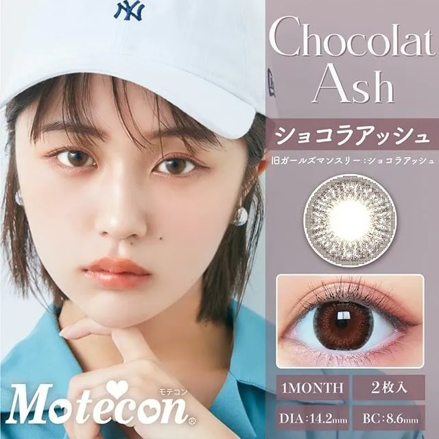 Motecon 1 Month Chocolat Ash｜月拋彩妝隱形眼鏡｜每盒2片