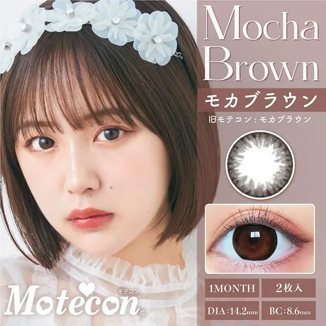 Motecon 1 Month Mocha Brown｜月拋彩妝隱形眼鏡｜每盒2片
