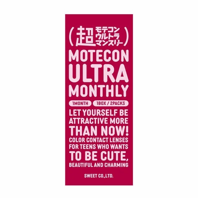Motecon Ultra 1 Month Saisho No Brown｜月拋彩妝隱形眼鏡｜每盒2片