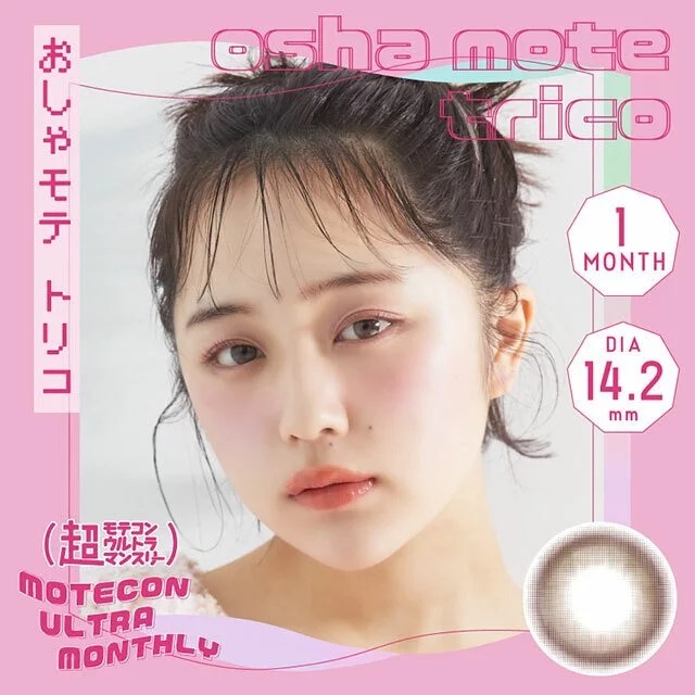 Motecon Ultra 1 Month Oshamote Trico｜月拋彩妝隱形眼鏡｜每盒2片