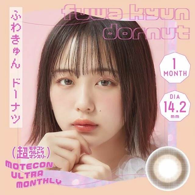 Motecon Ultra 1 Month Fuwakyun Donut｜月拋彩妝隱形眼鏡｜每盒2片