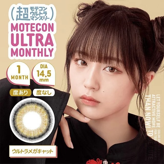 Motecon Ultra 1 Month Ultra Mega Cat｜月拋彩妝隱形眼鏡｜每盒2片