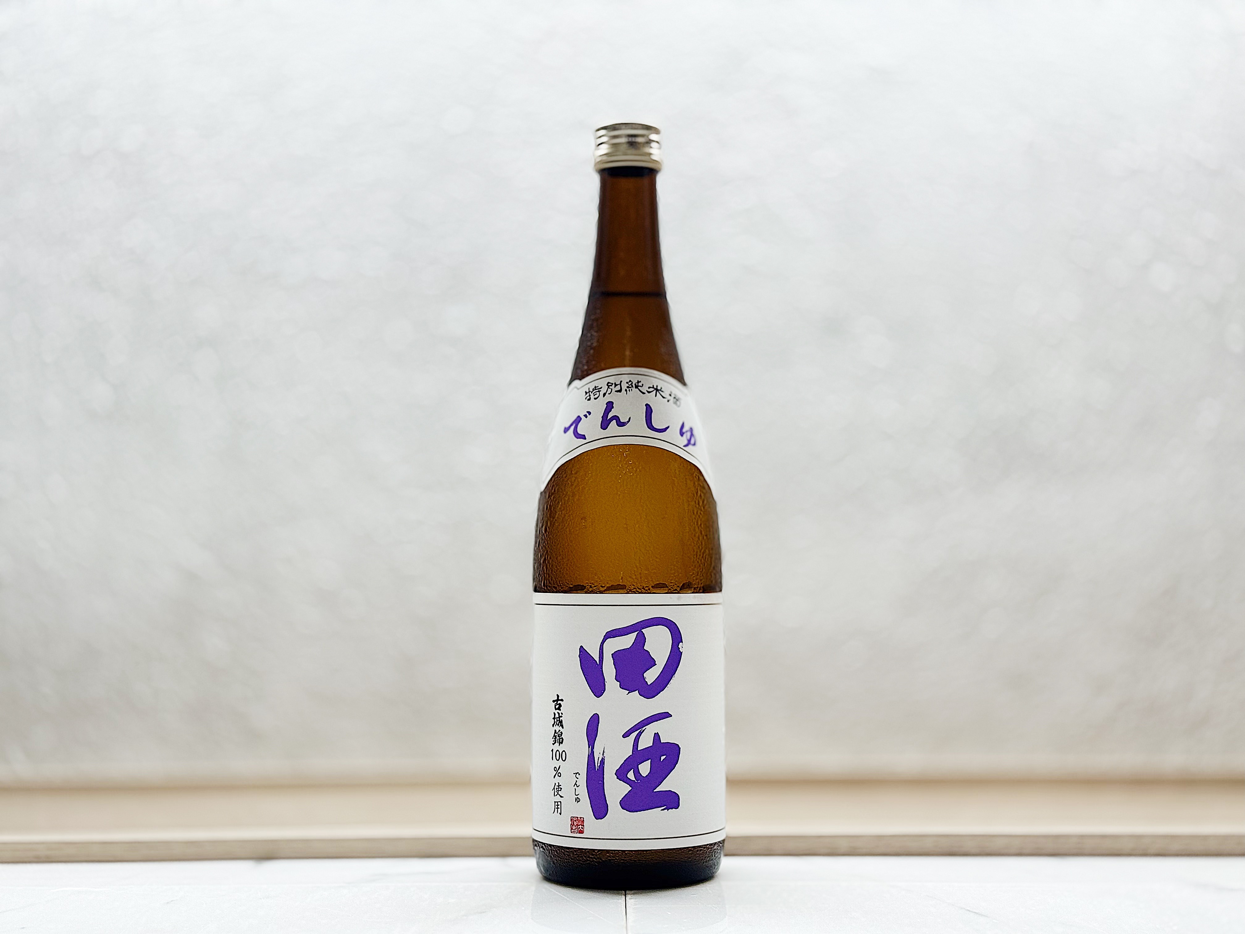 田酒 特別純米 古城錦