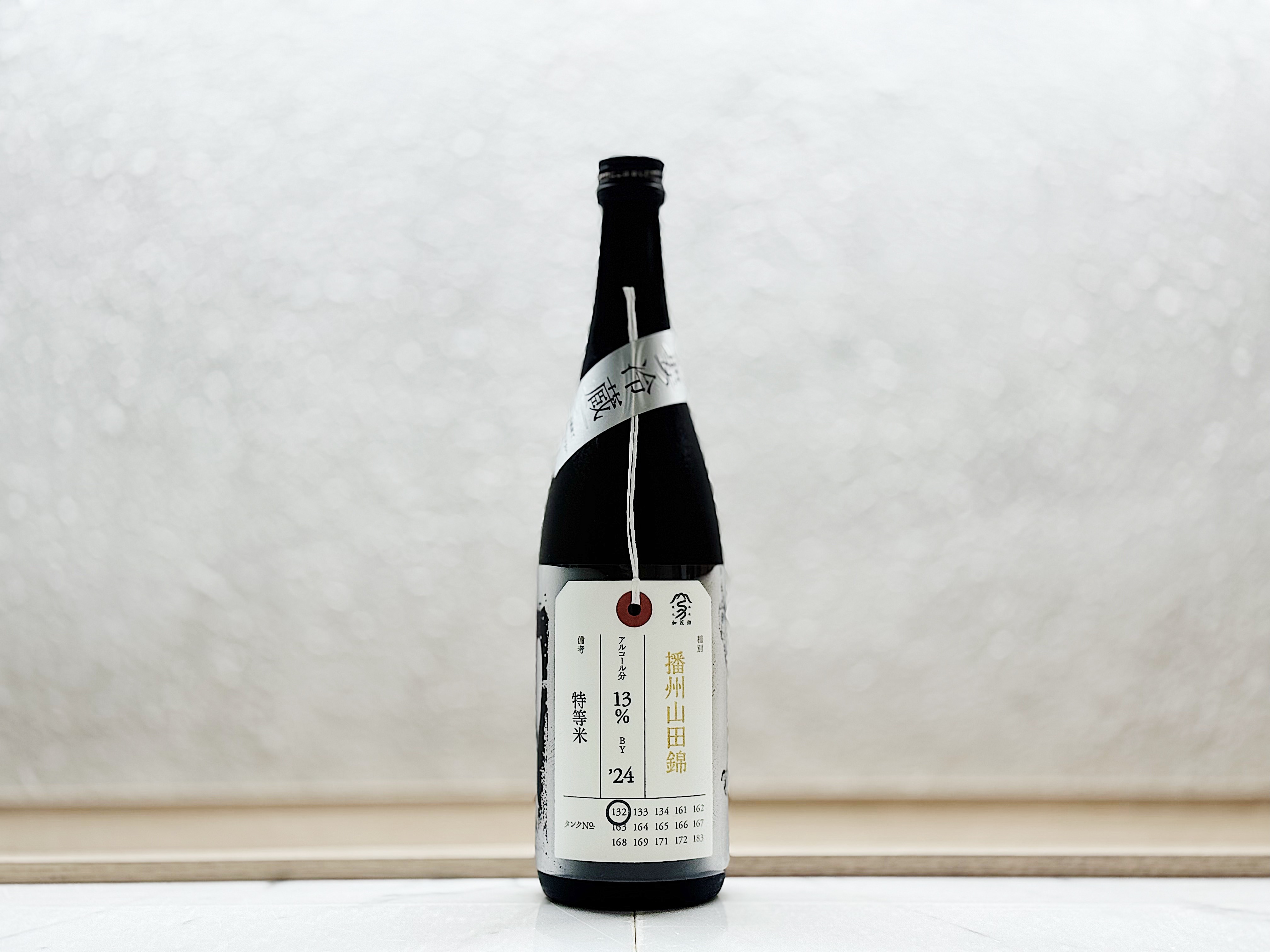 加茂錦 荷札酒 播州山田錦 純米大吟釀 特等米