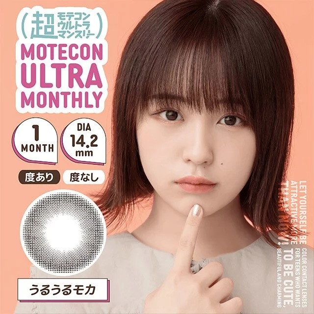 Motecon Ultra 1 Month Uruuru Mocha｜月拋彩妝隱形眼鏡｜每盒2片