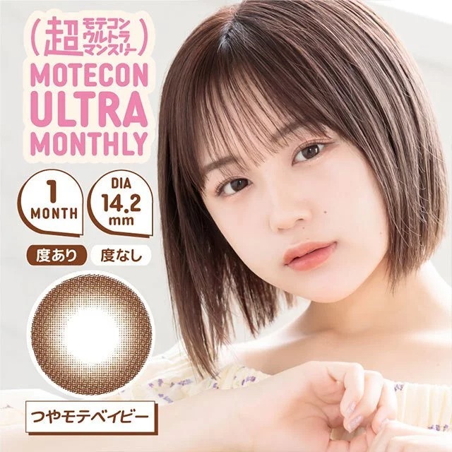 Motecon Ultra 1 Month Tsuyamote Baby｜月拋彩妝隱形眼鏡｜每盒2片
