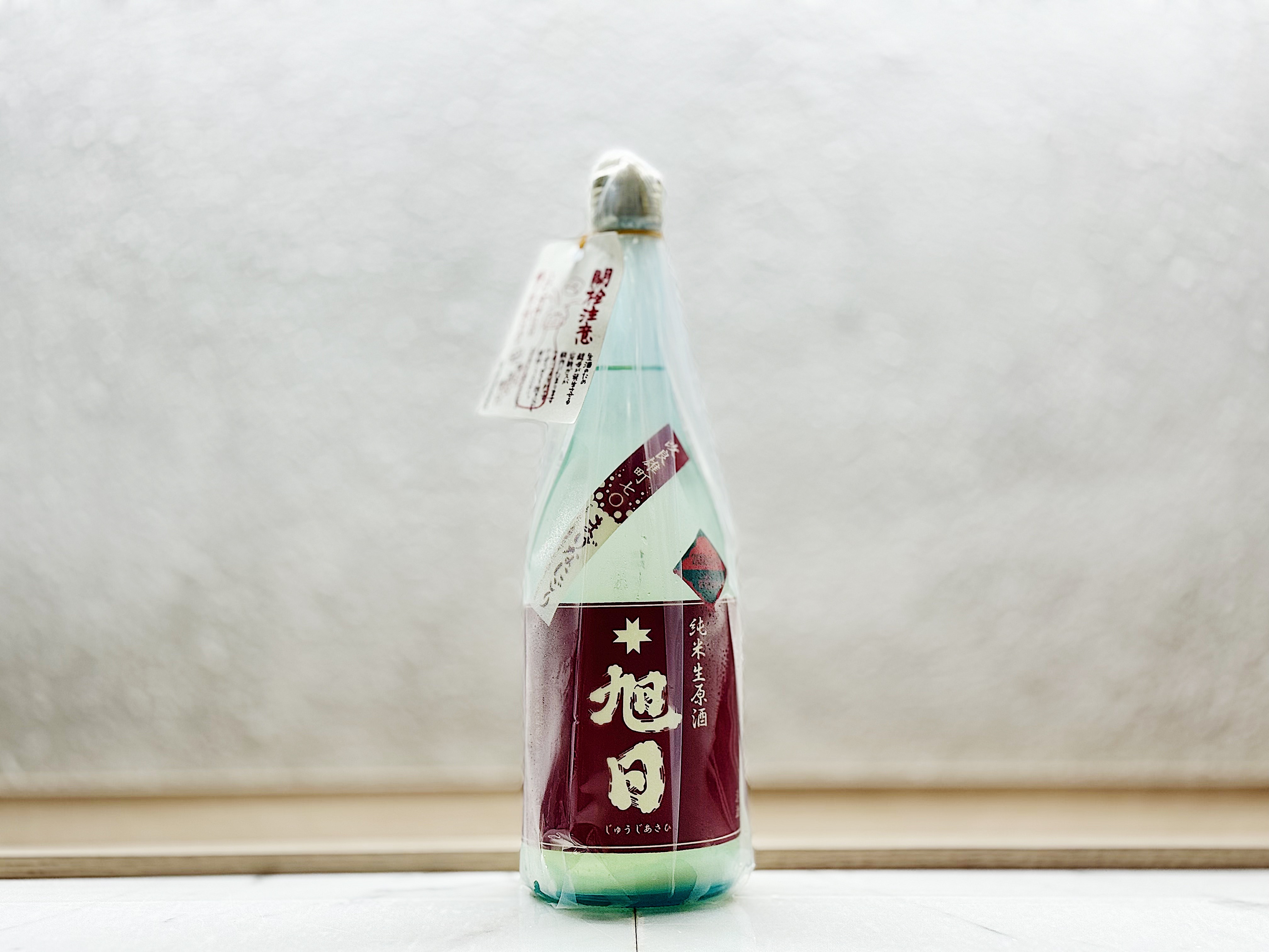 十旭日 純米生原酒 改良雄町70 濁酒 まげなにごり